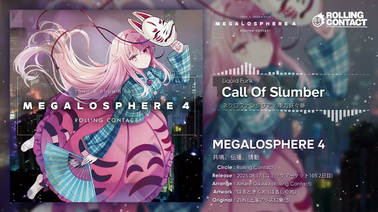 【東方Drum'n'Bass】MEGALOSPHERE 4【Rolling Contact】