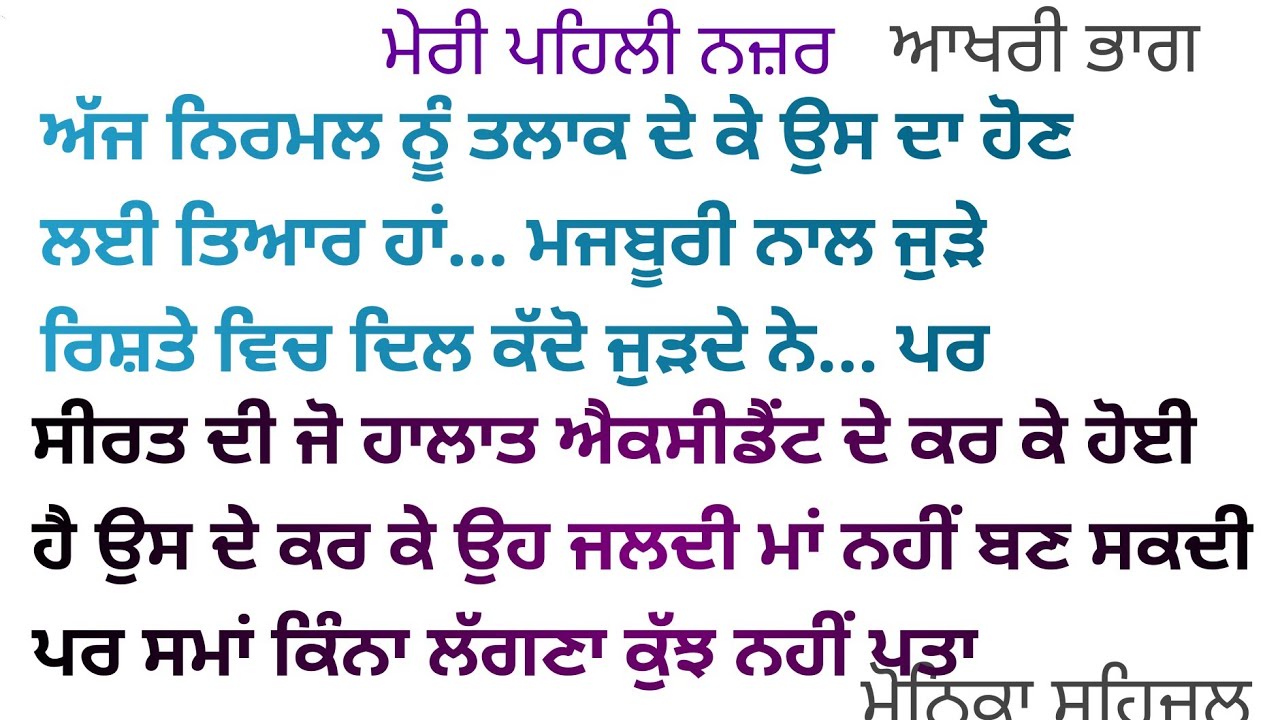 ਉਹ ਤਲਾਕ ਦੇ ਪੇਪਰ ਸੀ||kahaniyan 😊||punjabi stories||@deep00188 