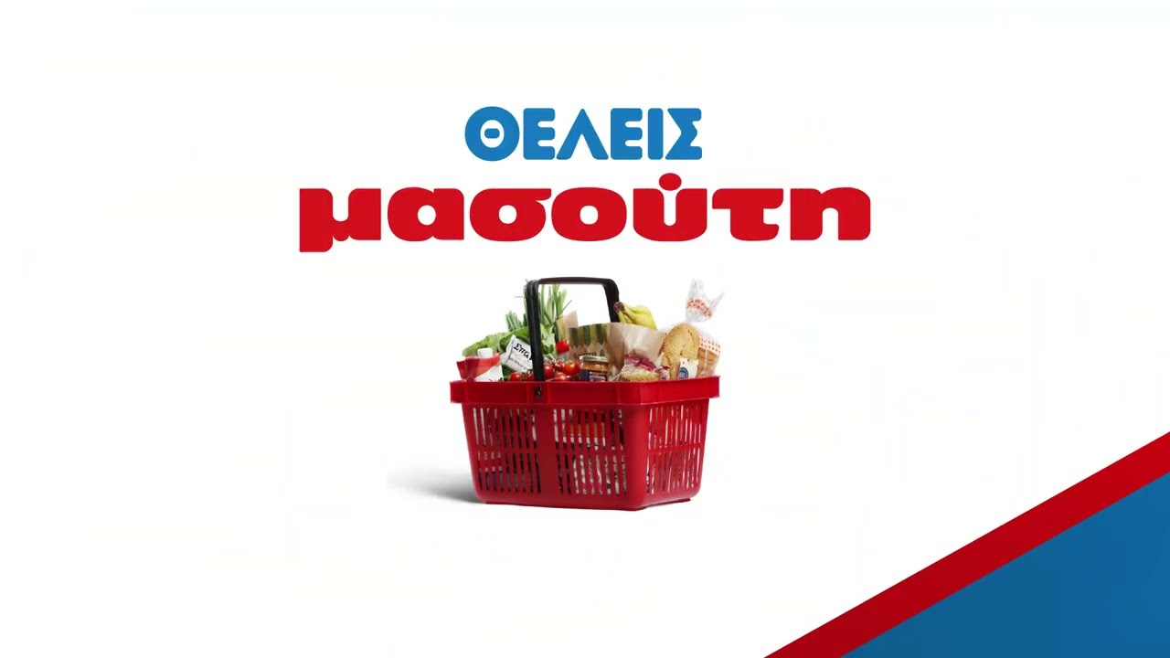 Προσφορές 9/2 – 14/2 | FOOD B