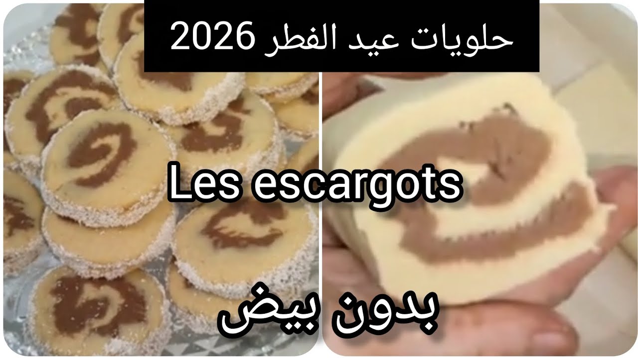 صابلي🥮 بدون بيض وشكل جديد🥰حلوة جافة بزاف بنينة ومقادير بسيطة#حلويات عيد الفطر#2026 #اكسبلور 