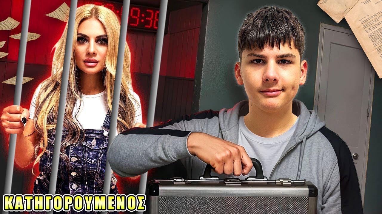 ΠΟΙΟΣ ΕΙΝΑΙ Ο ΚΑΤΗΓΟΡΟΥΜΕΝΟΣ 2 ?