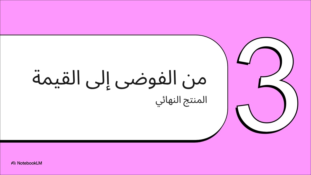 تنظيف البيانات