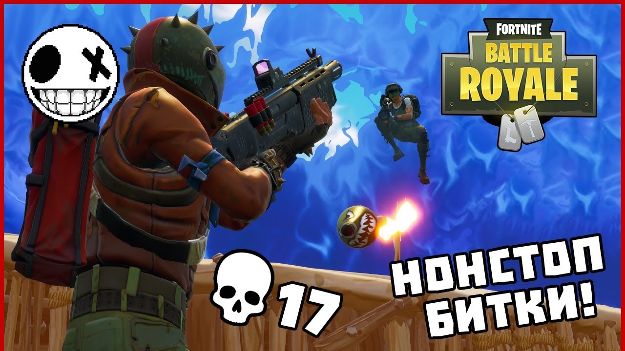 Нонстоп битки! - Fortnite Battle Royale със StinWay