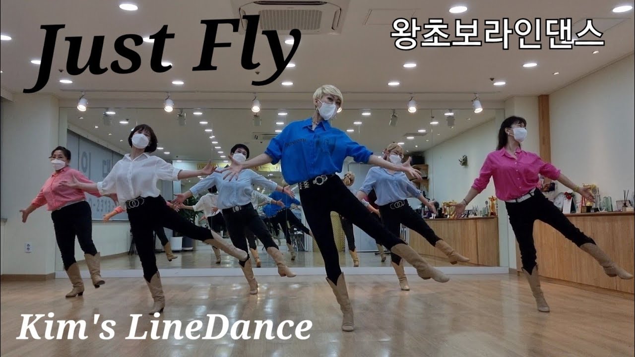 Just Fly Linedance 왕초급 라인댄스 킴스라인댄스 토요강사동아리 [Choreo: Roy H. (NL), Fiona M. & Jo Thompson S.]