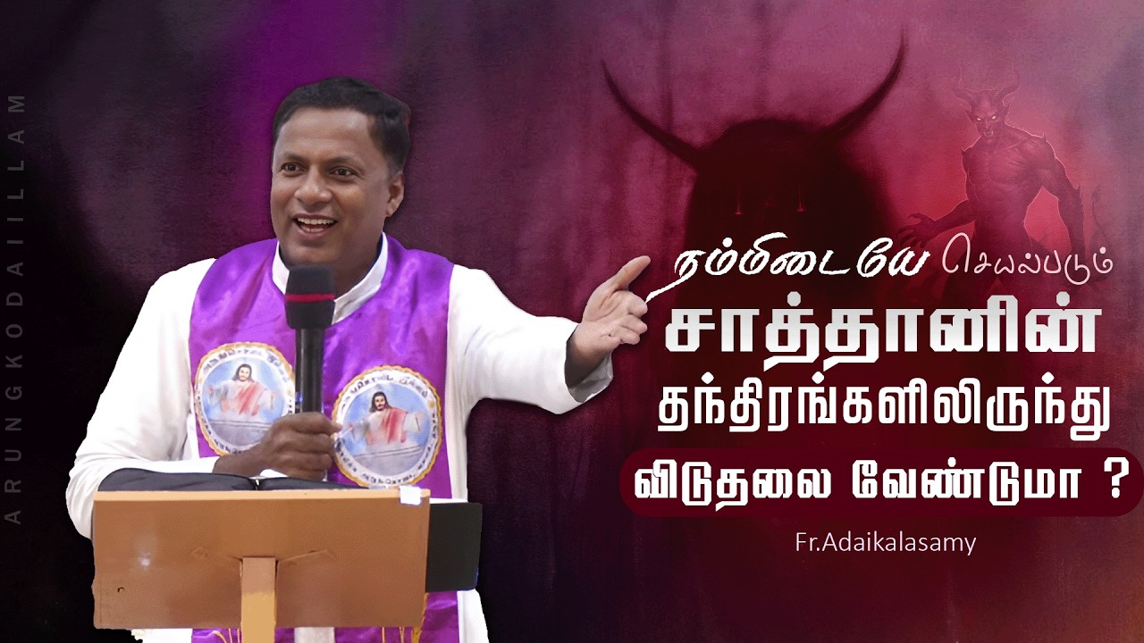🔴LIVE  | 22-02-2026 | இறைச்செய்தி | அருங்கொடை இல்லம்,  திருச்சி