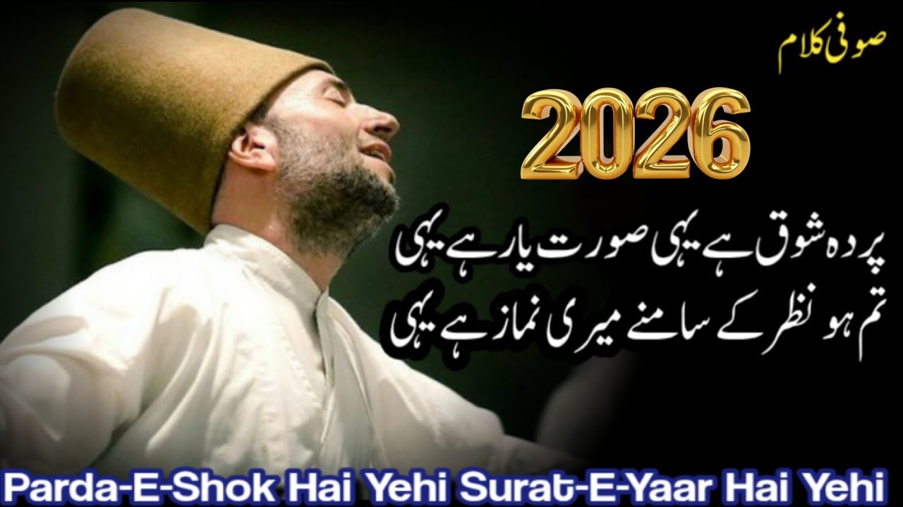 Parda e Shauq Hai Yahi Surat e Yaar Hai Yahi | New Sufi Kalam 2026 | By Hanif Chishti Qawal