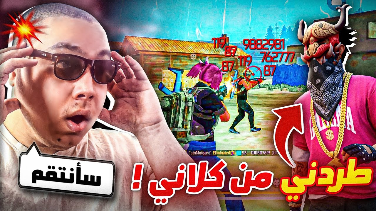ساكورا طردنى من كلانى فقررت انتقم 🔥