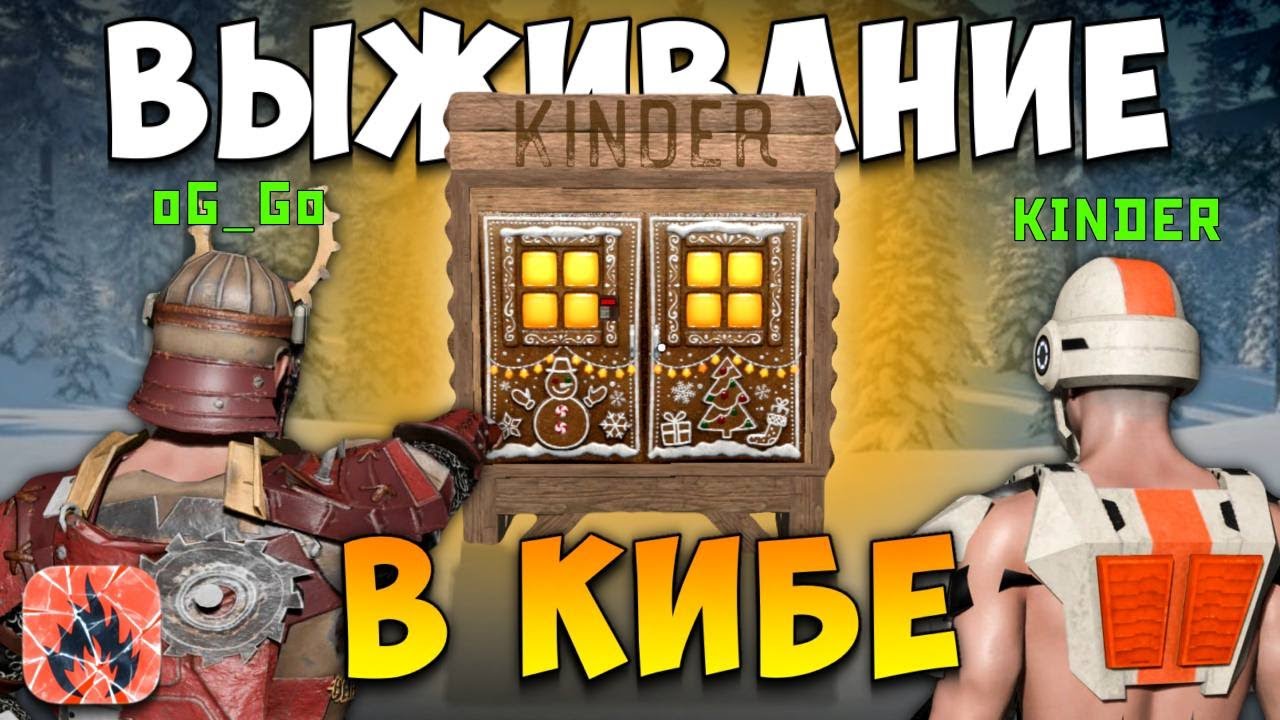 ВЫЖИВАНИЕ В КИБЕ В OXIDE:SURVIVAL ISLAND