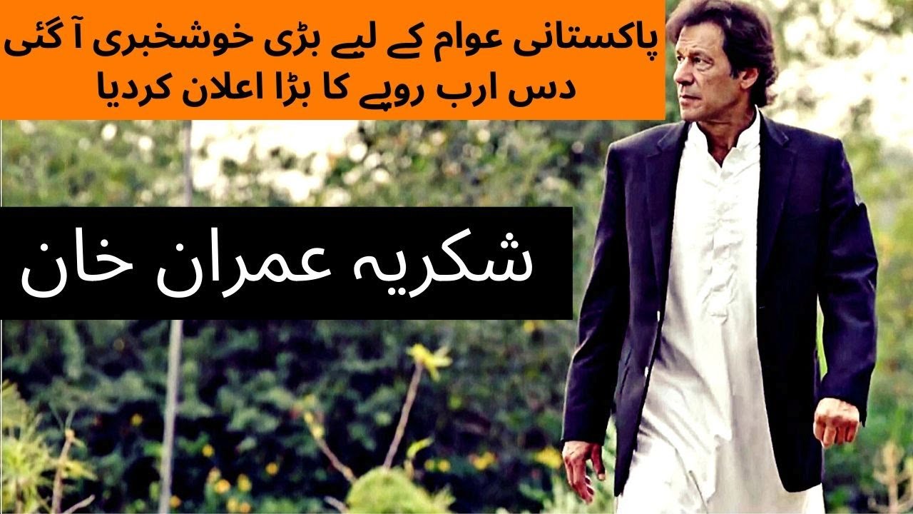 Insaf Imdad Program 2020. How to Register for Insaf Imdad.INSAF IMDAD REGISTRATION| CM PUNJAB ROZGAR