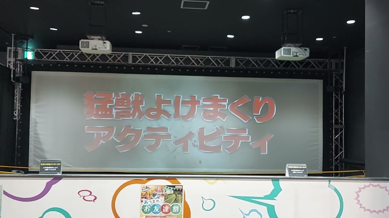 ヨケキル　映像