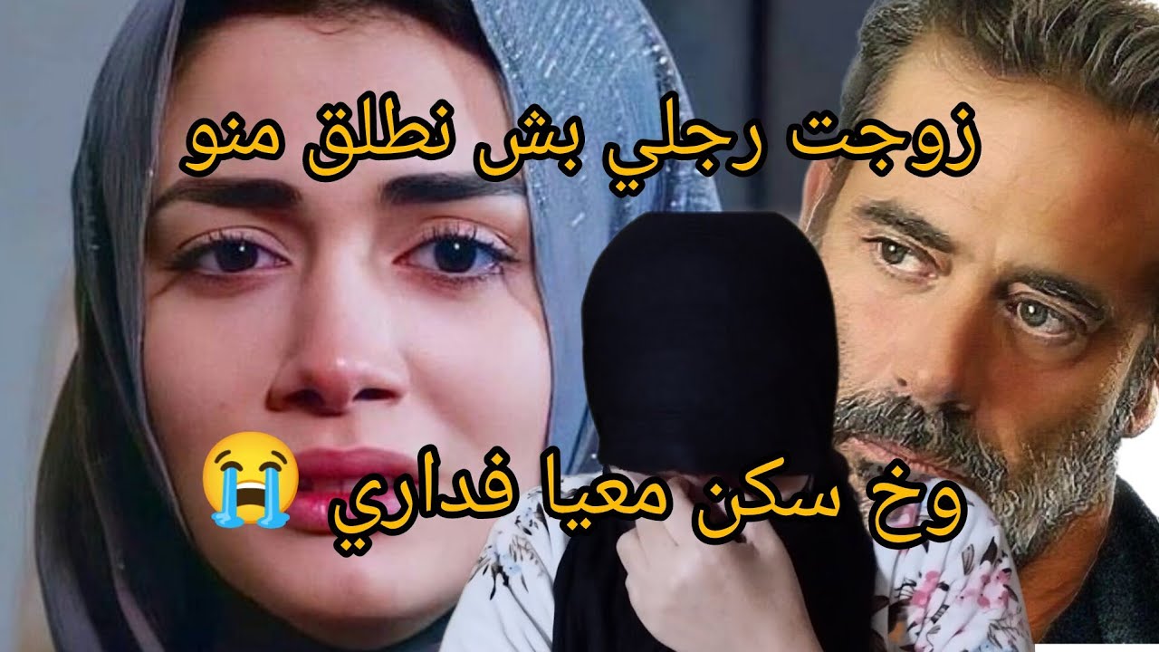 ان لي مشيت خطبط رجلي ودخلت ضرا لداري لي شرا لي بابا بغاو يلعبو بيا لعبت بيهم😭تريكت طمعة