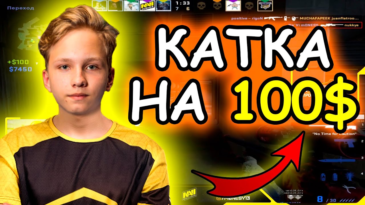 M0NESY ПОСПОРИЛ С LOBA НА 100$! МОНЕСИ ДЕЛАЕТ ЖЕСТКИЙ ЭЙС С AWP И УНИЧТОЖАЕТ FPL!