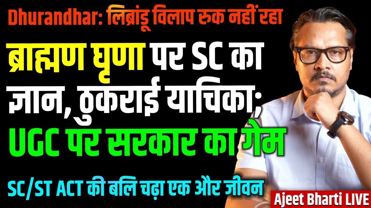 Librandus, Arfa Still Crying on Dhurandhar | SC Rejects Brahmin Hate Petition | Ajeet Bharti LIVE