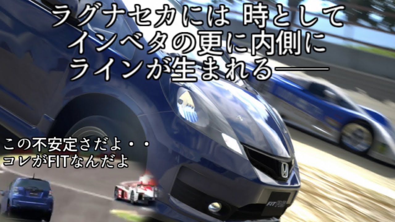 【GT6】最初の車がフィット以外選べないからフィットだけでエンディングを目指してみる Part8【ゆっくり実況】
