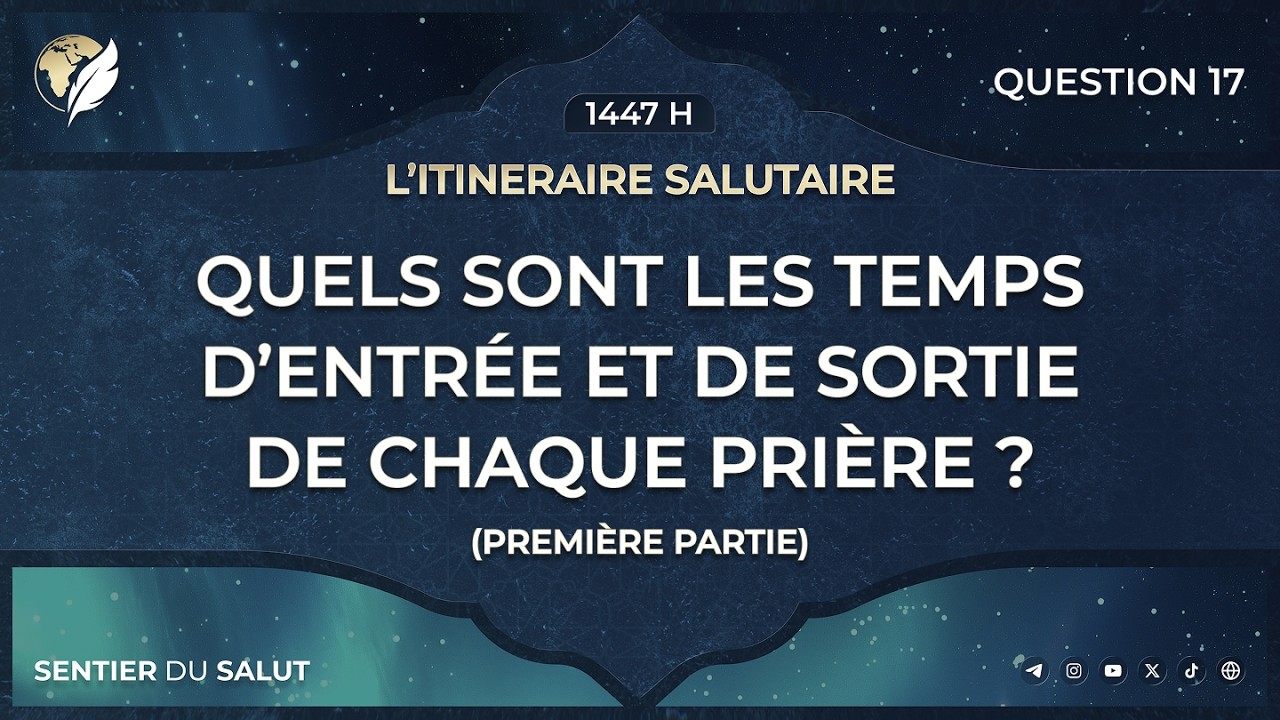 🎥 Question n°17 | Première partie - L'Itinéraire Salutaire 1447 H