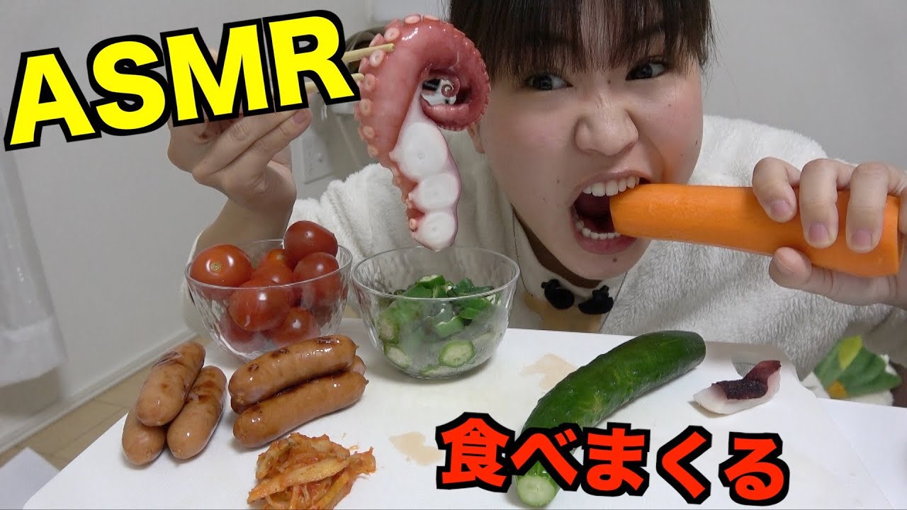 【ASMR】歯ごたえ良さそうなの集めて食べてめっちゃ楽しいwwww