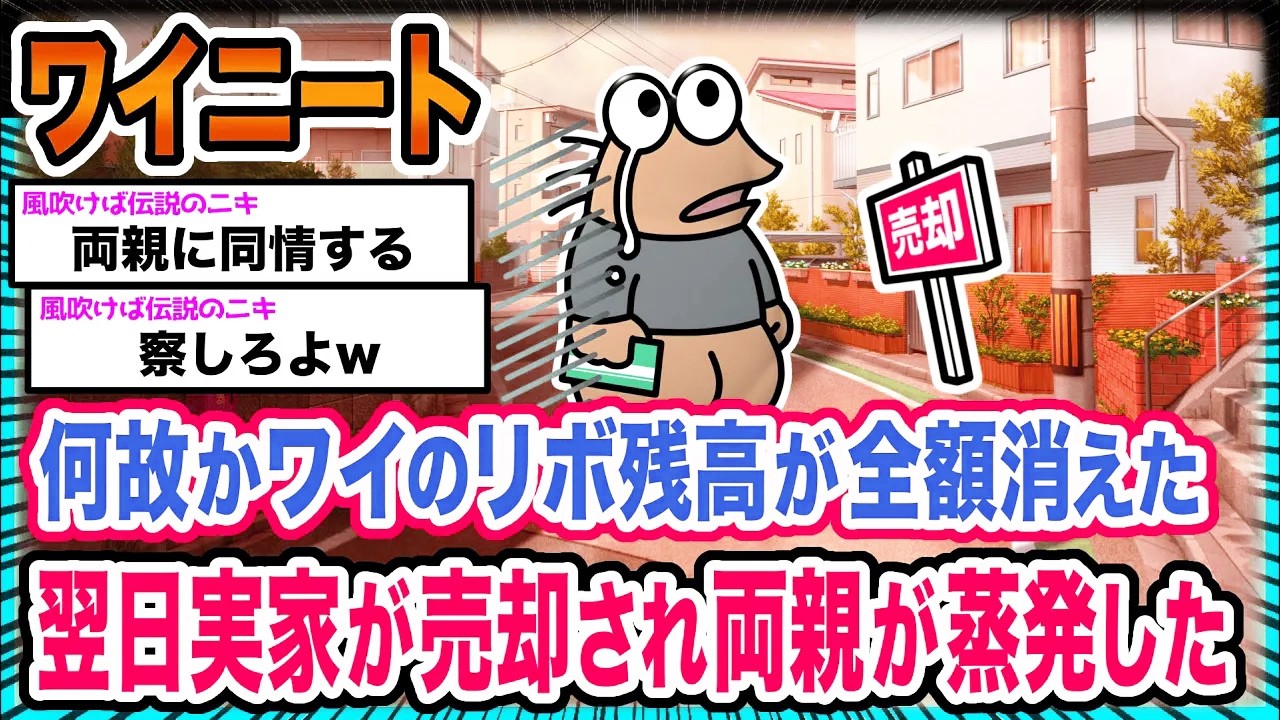 【悲報】ワイ「何が起きたんや...？」→結果wwwwwwwwww【2ch面白いスレ】