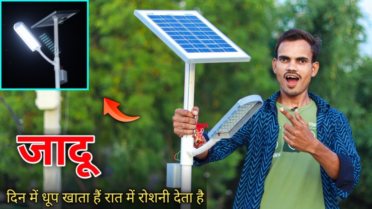 ये Light रात मे अपने आप On और दिन मे Off हो जाती है || How To Make Solar Street Light At Home