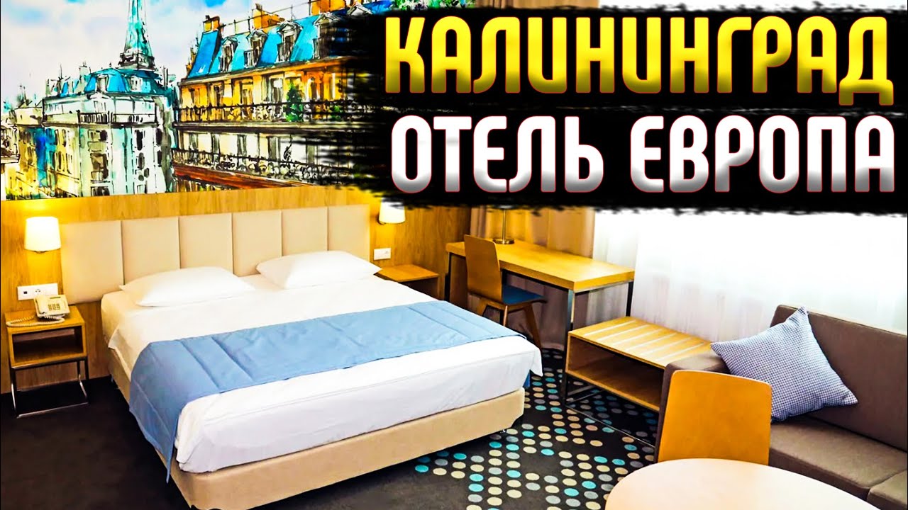 Обзор отеля 