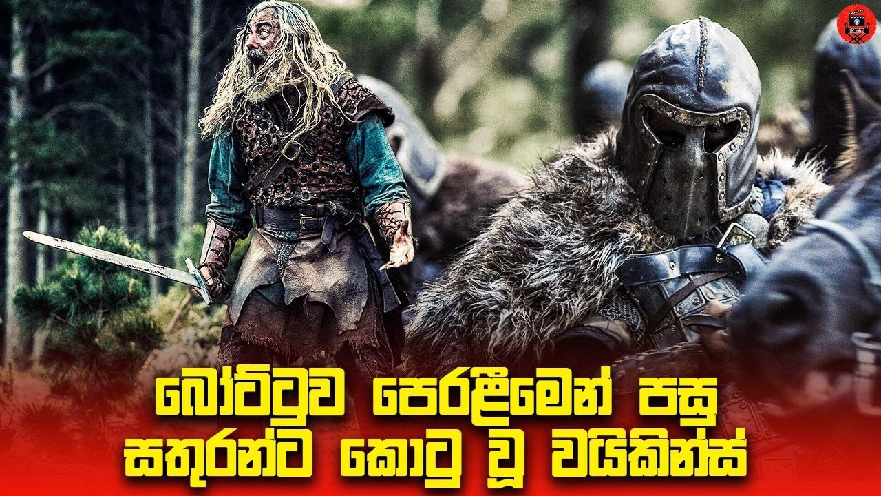 ප්‍රතිවාදී රජුගේ ප්‍රහාරයට ලක්වීමෙන් පසු තම ජීවිතය බෙරගත්තෙ කෙසෙද? Sinhala dubbed story review