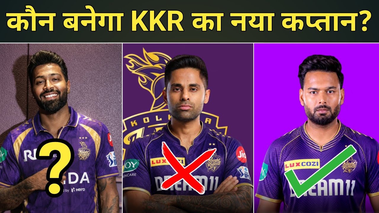 Who Will Become New Captain of KKR in IPL 2027 | Kolkata Knight Riders | IPL 2027 | KKR