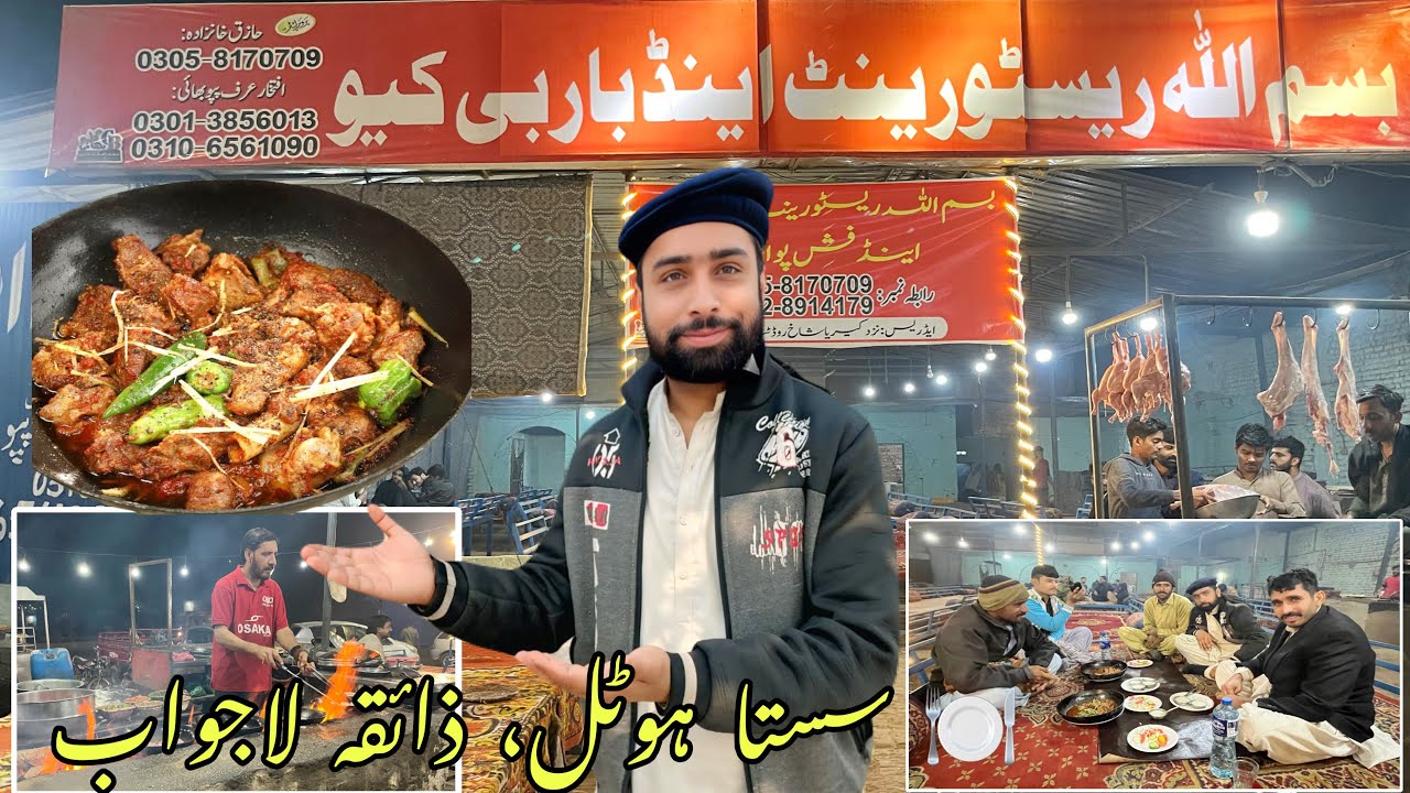 Bismillah Restaurant | Bar B Q 🔥 Zaiqa La-jawab | Spicy Chicken karahi Ahmedani Nazeer 
