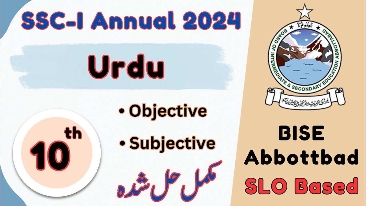 Class 10th Urdu Past Paper BISE Abbottabad |  BISE Abbottabad Class 10th Past Paper