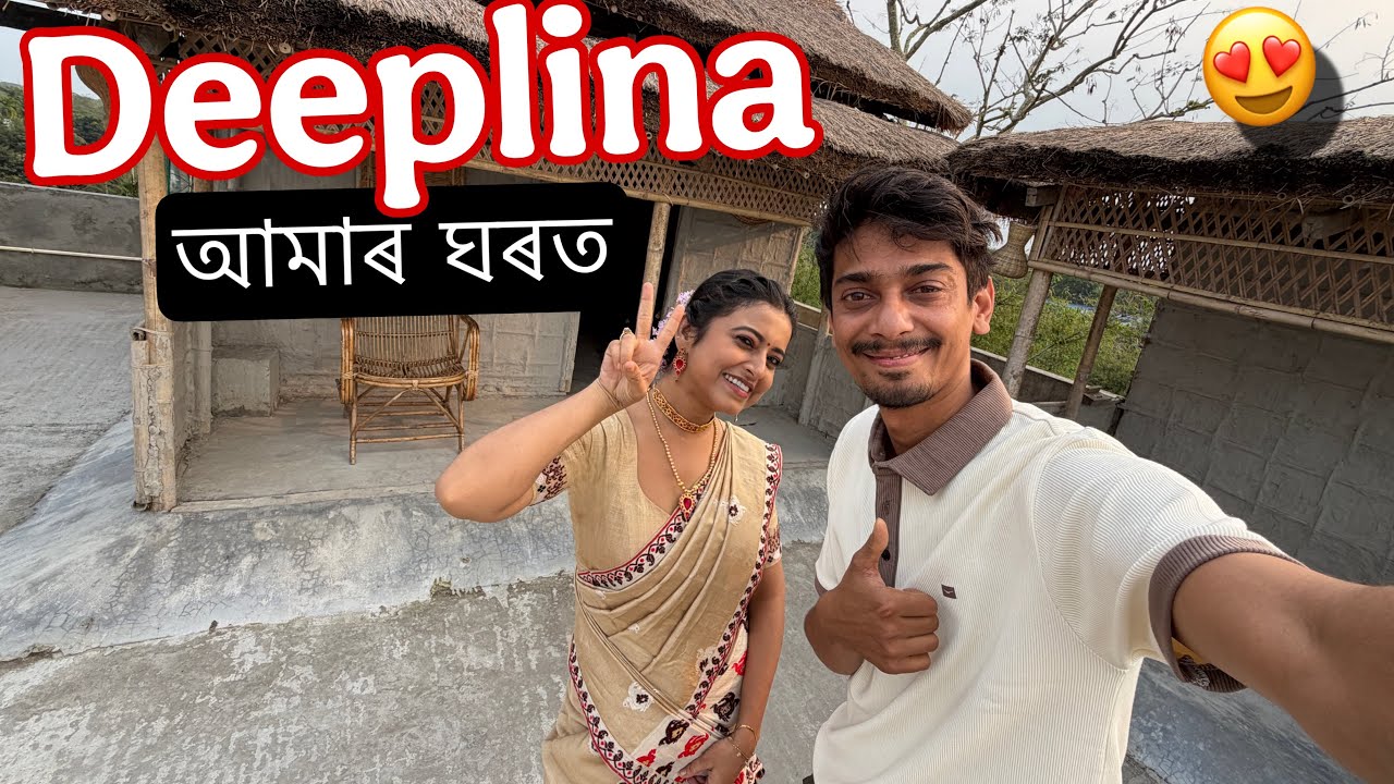 Bihu Vlog - Deeplina ba Amar Ghorot 🤩