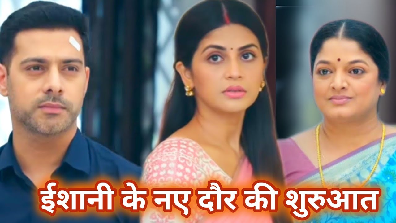 Ishani Serial Todays Episode | शास्वत को  लगी ईशानी की बददुआ | Love in the Air  