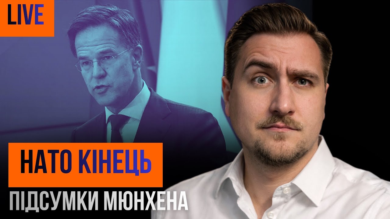 Провал навчань НАТО, Рубіо веде свою гру, Китай та Японія виходять на шлях війни + ваші питання