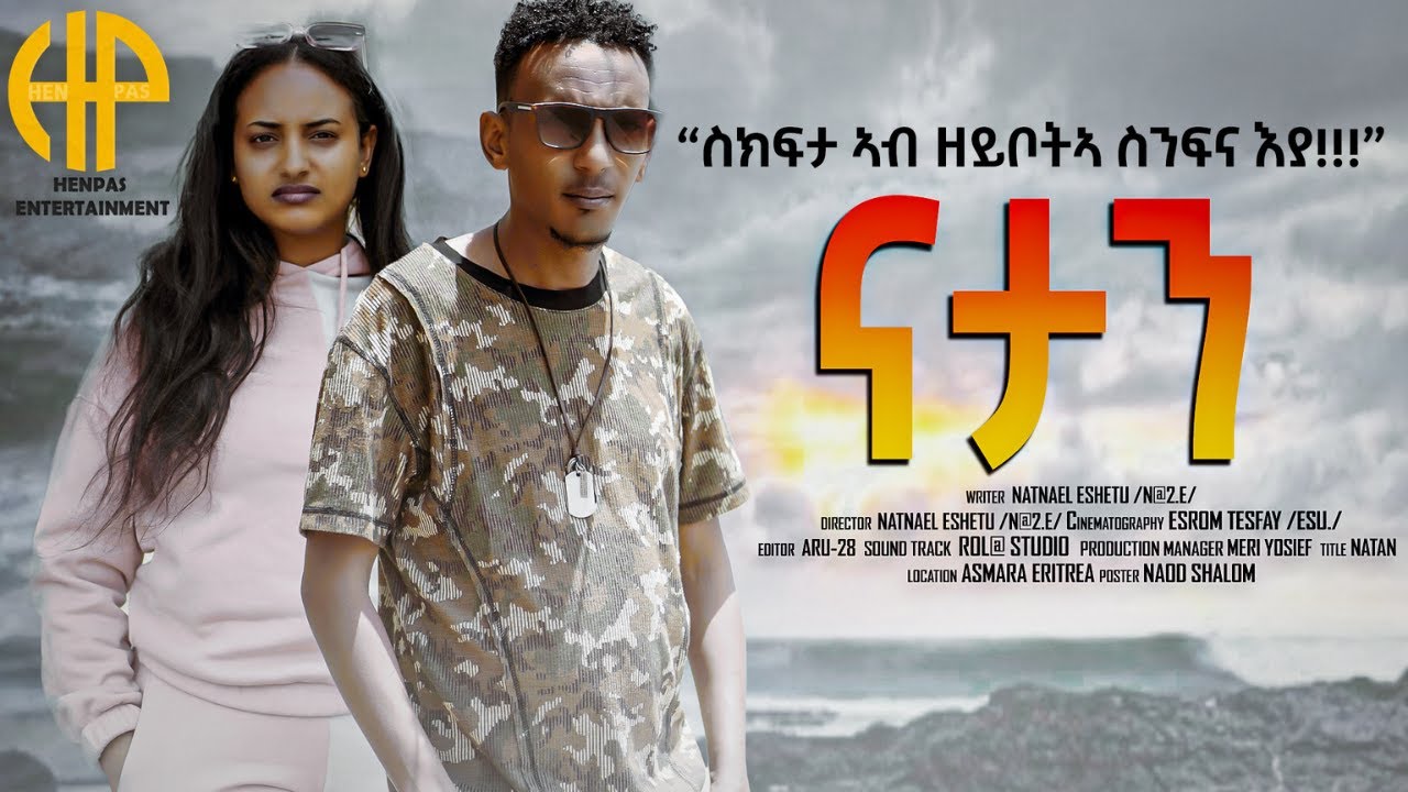 New Eritrean Video 2023...Short Movie 