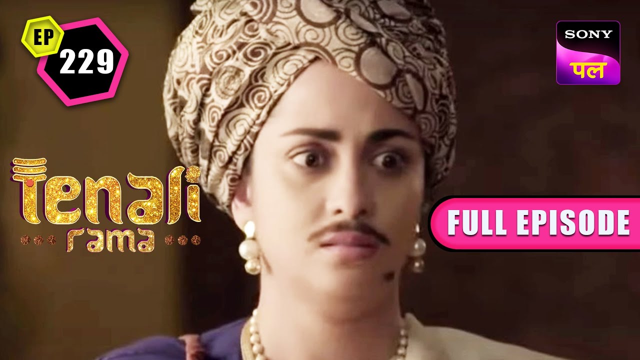 Sharda से मिलने आया कौन मेहमान? | Tenali Rama | Full Ep - 229 | 23 Jan 2023