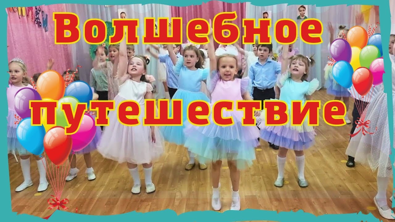 ВЫПУСКНОЙ 