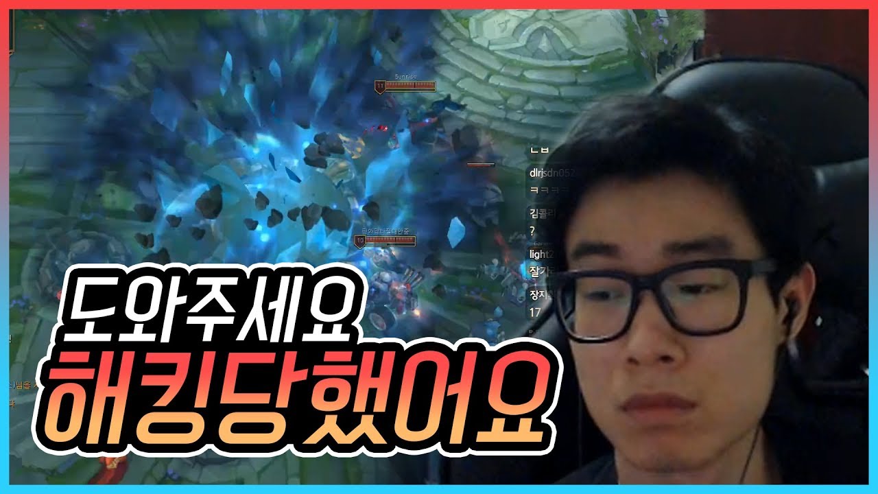 해킹당했어요 도와주세요..