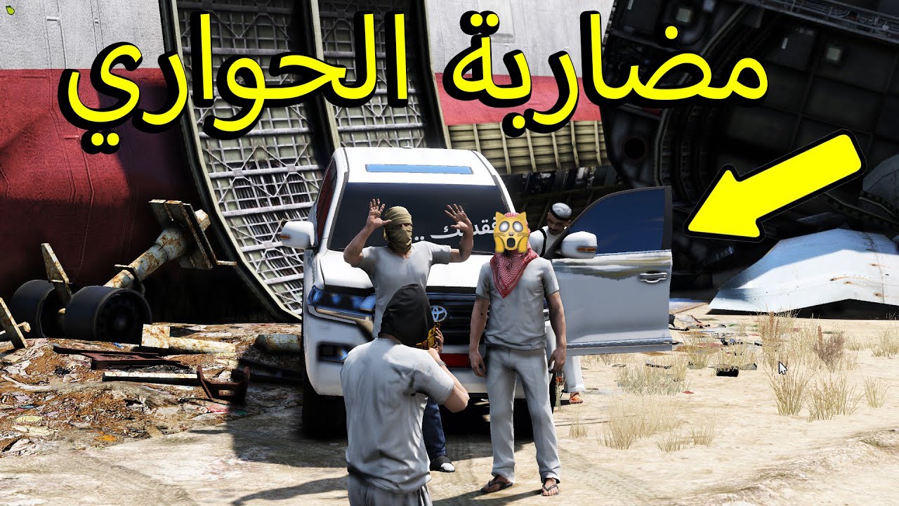 فلم قراند | مضاربة الحارت صار شيء غير متوقع ..
