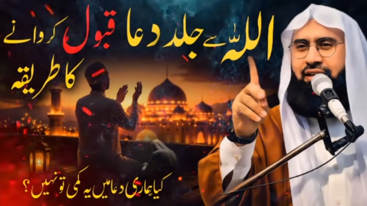Allah se dua karo #molana ahamad jamshed Khan #Bayan#video#viralpost#vitalvideo 