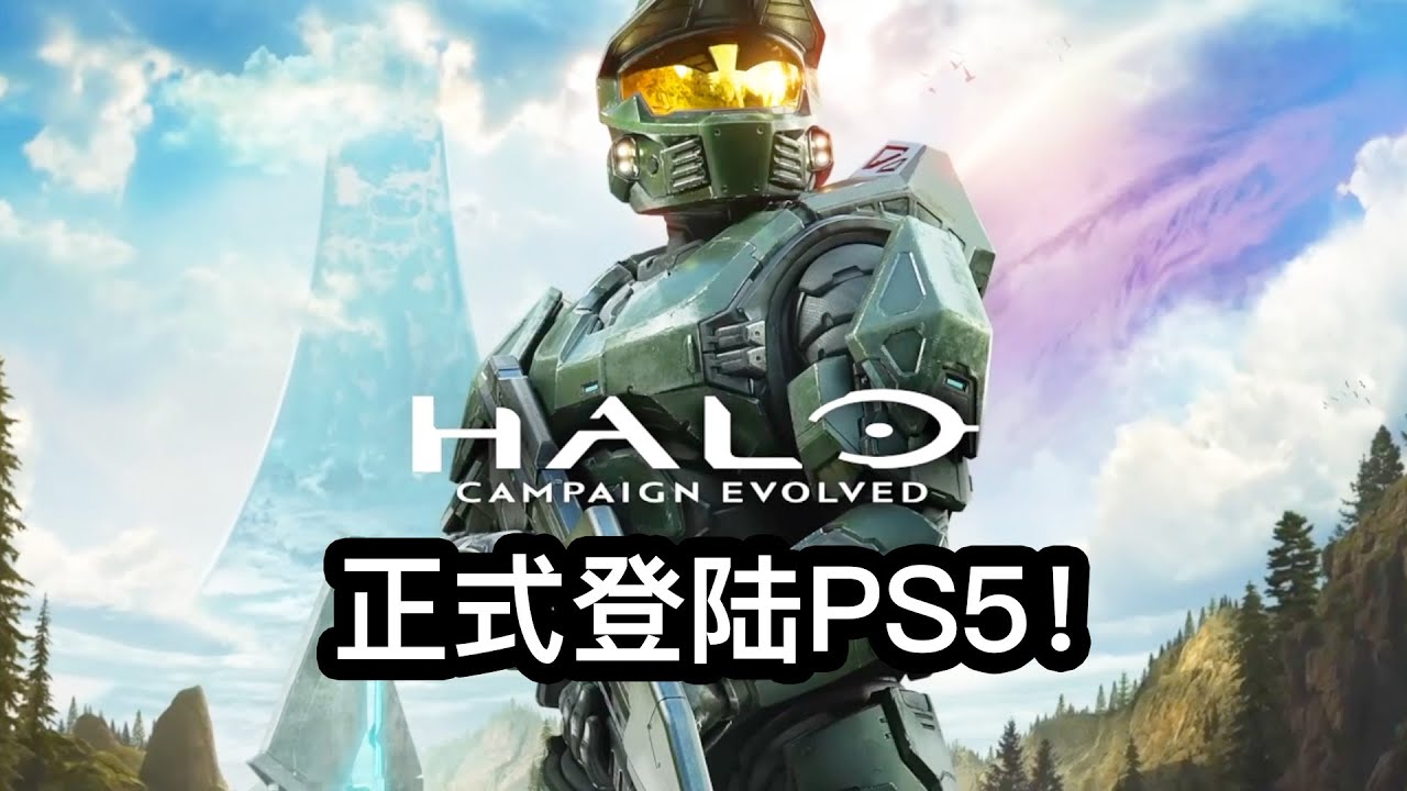 炸裂！XBOX独占大作《光环》正式登陆PS5！