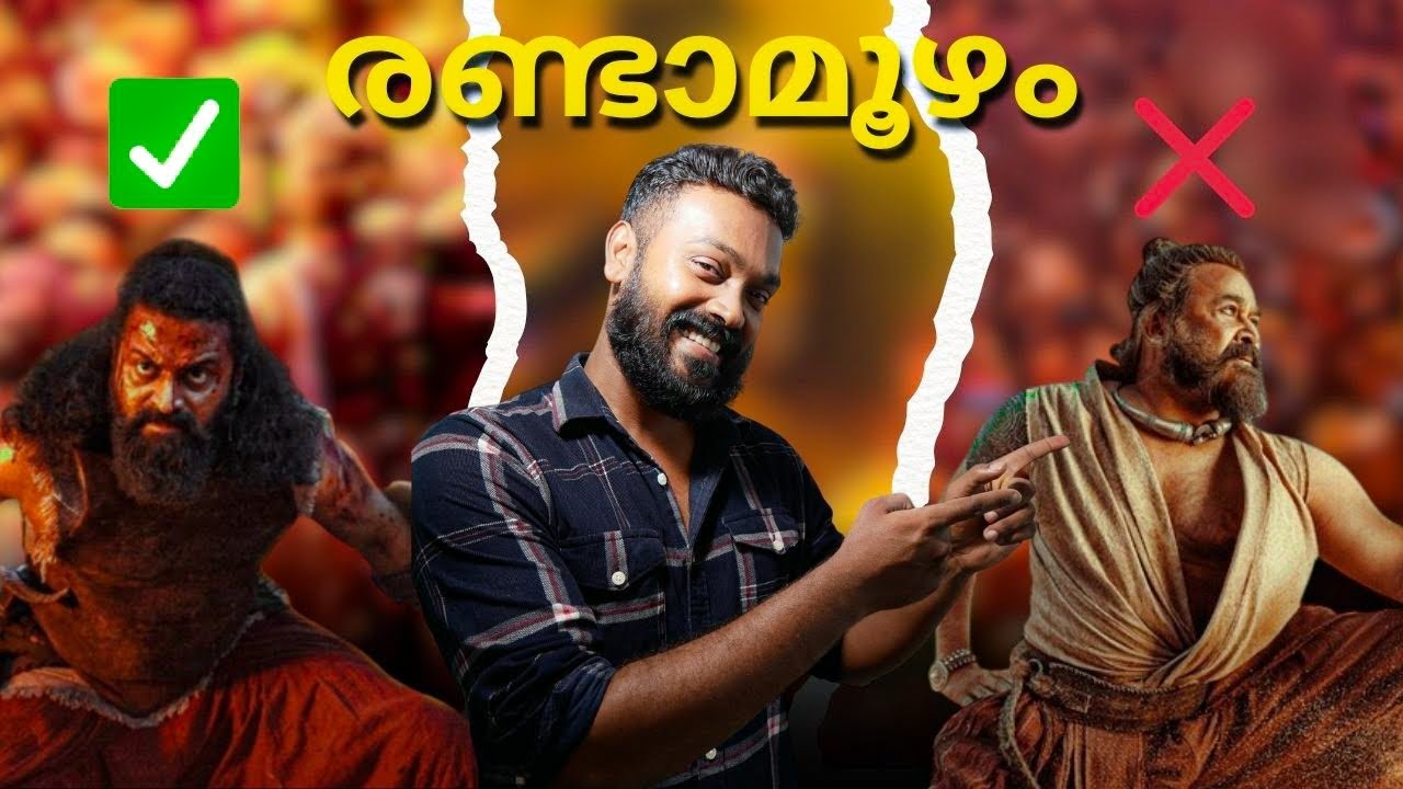 അല്ലെങ്കിലും നമ്മളെ കൊണ്ട് പറ്റൂല്ല😝😝ലാലേട്ടന് പകരം ഋഷഭ്??! #randamoozham #mohanlal #rishabhshetty