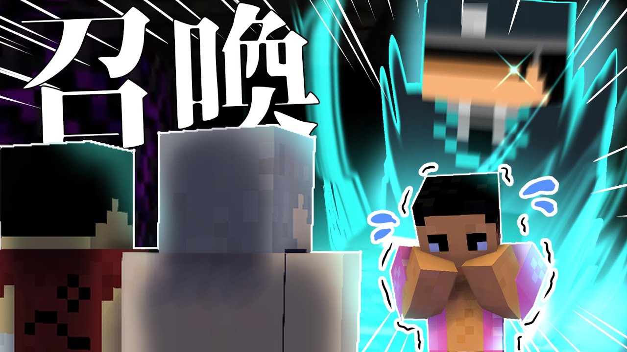 【マイクラ肝試し】肝試しが怖すぎてあの人を召喚しちゃう男【切り抜き】