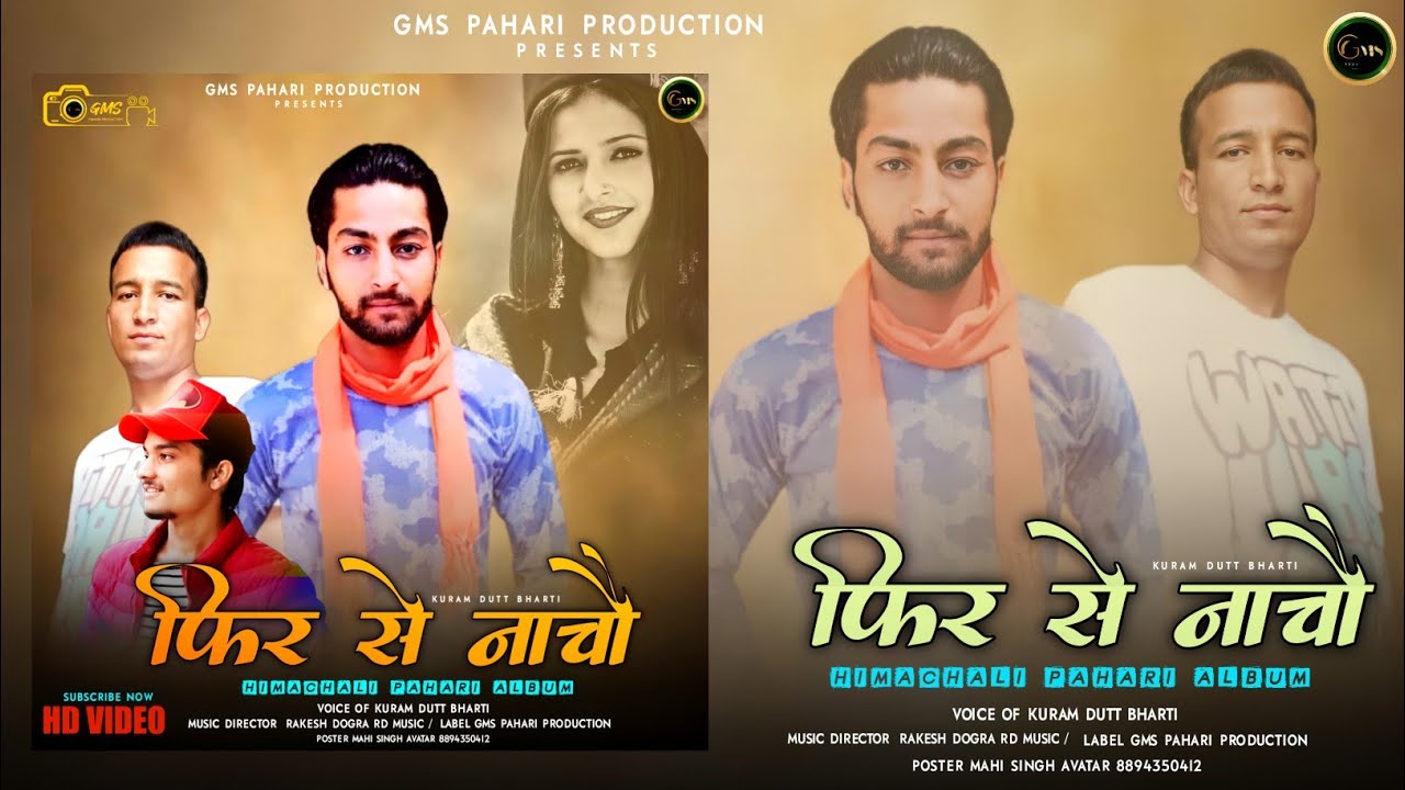 DJ NON STOP ALBUM *फिर से नाचो* BY KURAM DUTT BHARTI #GMSPAHARIPRODUCTION# 2021