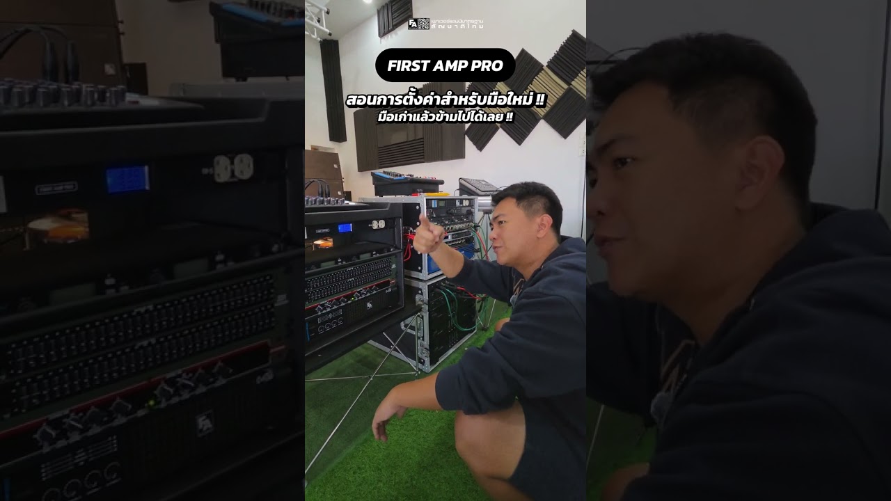 สอนการตั้งค่าสำหรับมือใหม่ #FIRSTAMPPRO