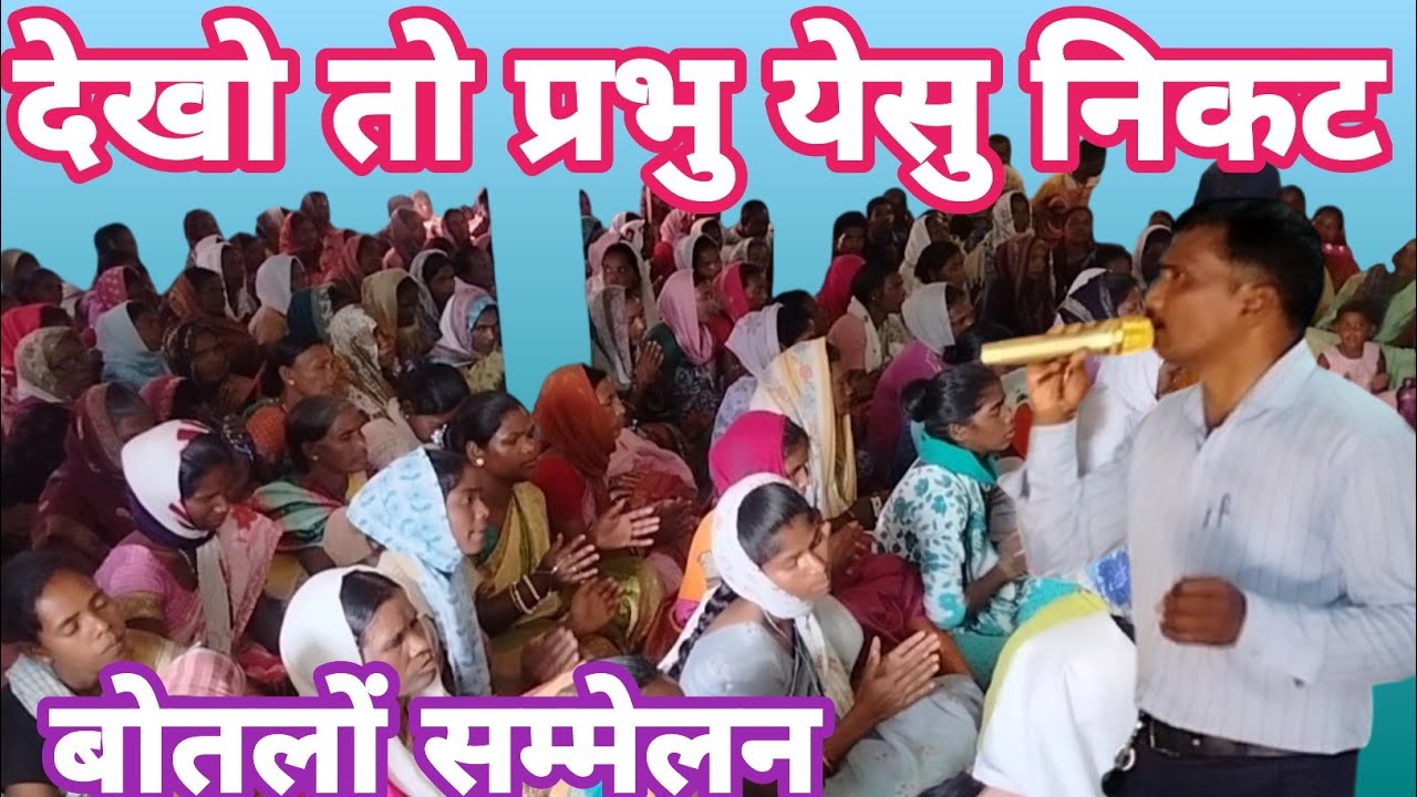 देखो तो प्रासंता समय है//Dekho to Prasanta Samay Hai//Sadri Mashi Song//CH Yesu 