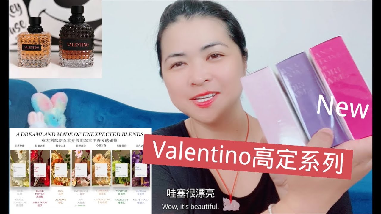 #valentino #perfume #unboxing #new 