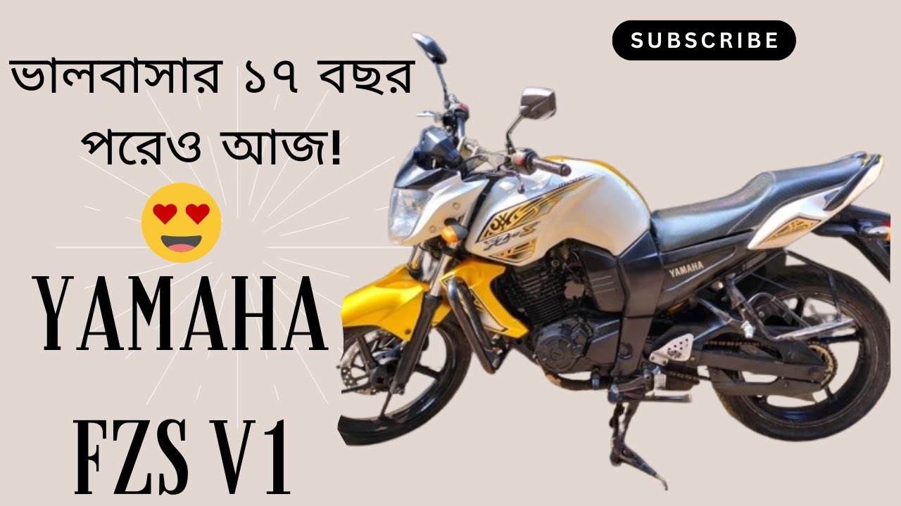 Yamaha FZS V1|| ভালবাসার ১৭ বছর পরেও! পুরোনো বাইকের সহজ সমাধান|