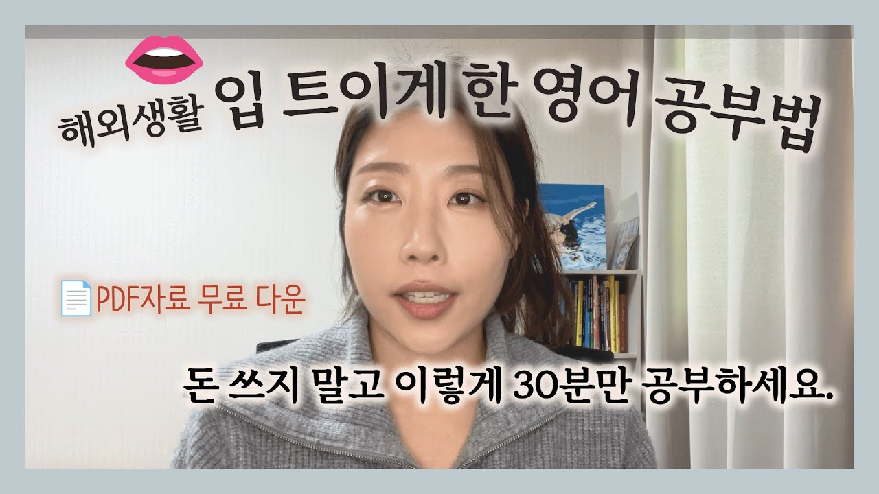 입이 트이는 영어 쓰기 훈련법. 이제 이렇게 공부해보세요.