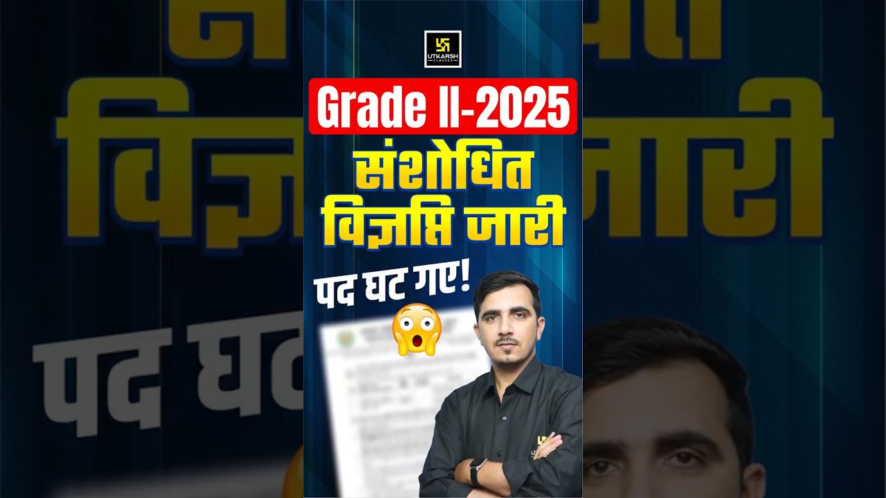 RPSC 2nd Grade Bharti 2025 | Revised Notification Out #sunilsir #2ndgradeexam #rpsclatestupdate
