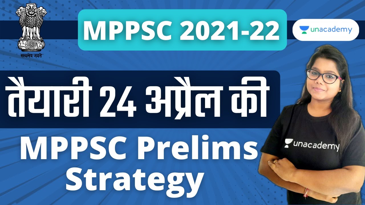 MPPSC Prelims Preparation Strategy | तैयारी 24 अप्रैल की | MPPSC  Preparation Strategy | Pooja Mam