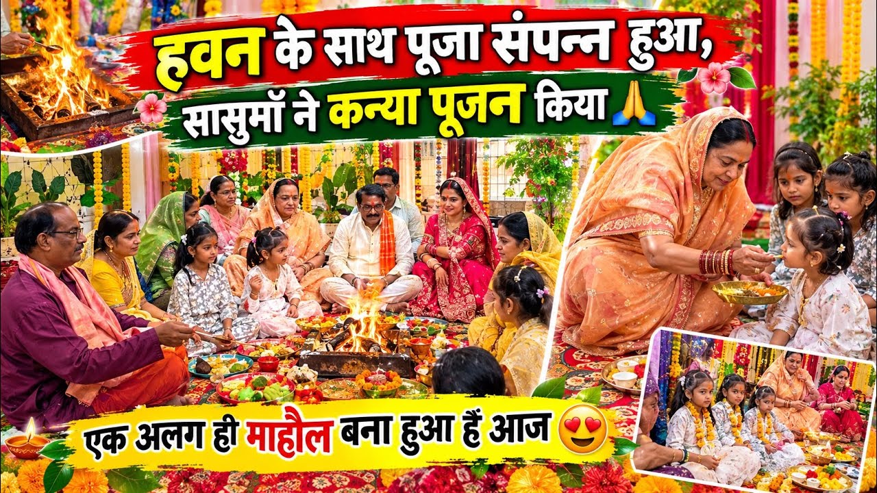 हवन के साथ पूजा संपन्न हुआ🙏factory में आज अलग ही माहौल बना है 4 चाँद लगा दिया सबने,अपने तो अपने होते