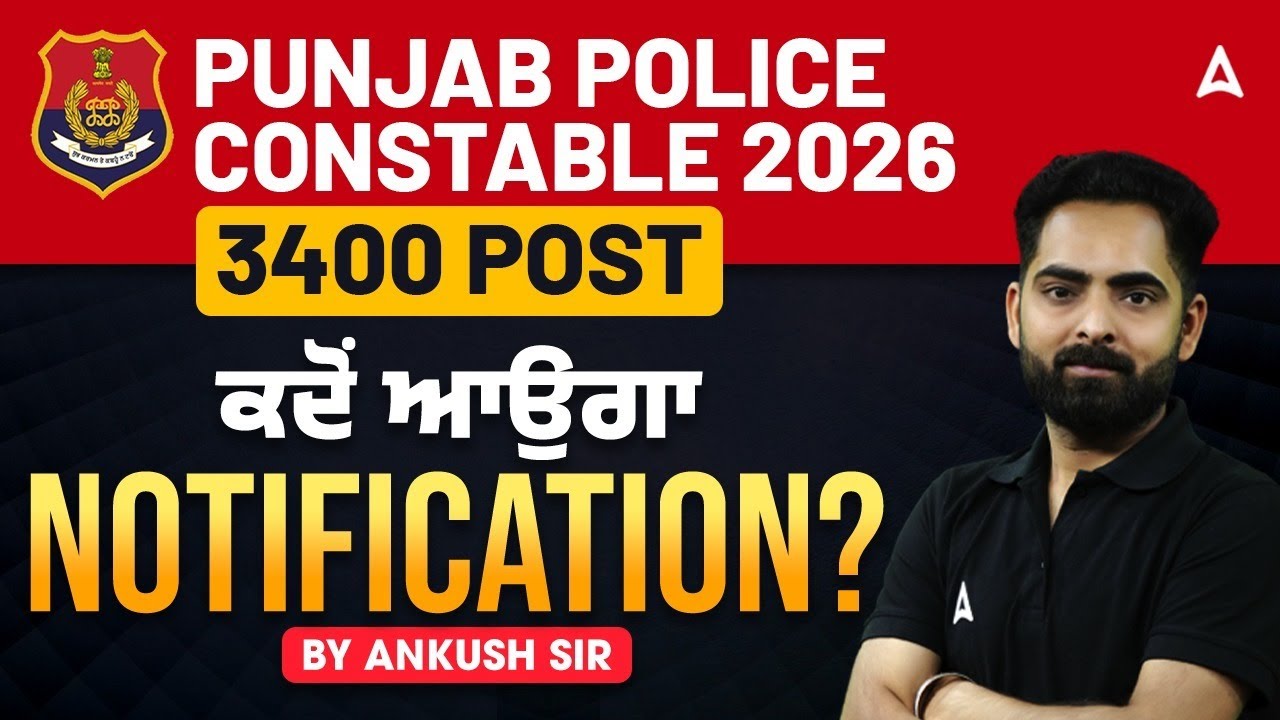 Punjab Police Constable Notification 2026 | Official Notification Expected Date By Ankush sir