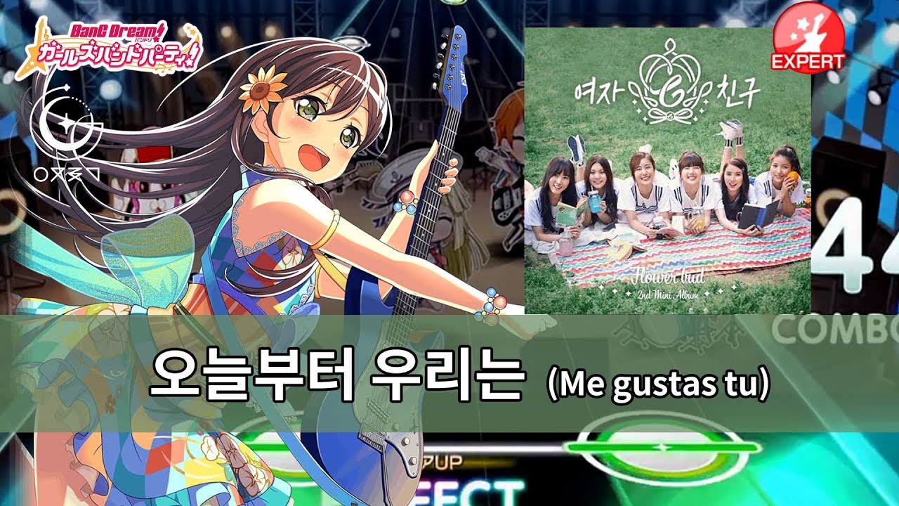 [ガルパ] 여자친구 (GFRIEND) - 오늘부터 우리는 今日から私たちは (Me gustas tu)  [뱅드림][バンドり]